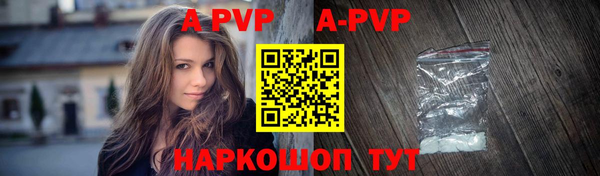 APVP VHQ Тверь