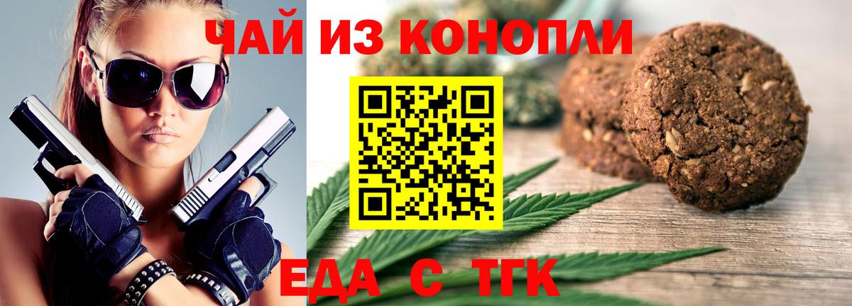 Тверь  Печенье с ТГК конопля  Вход с VPN 