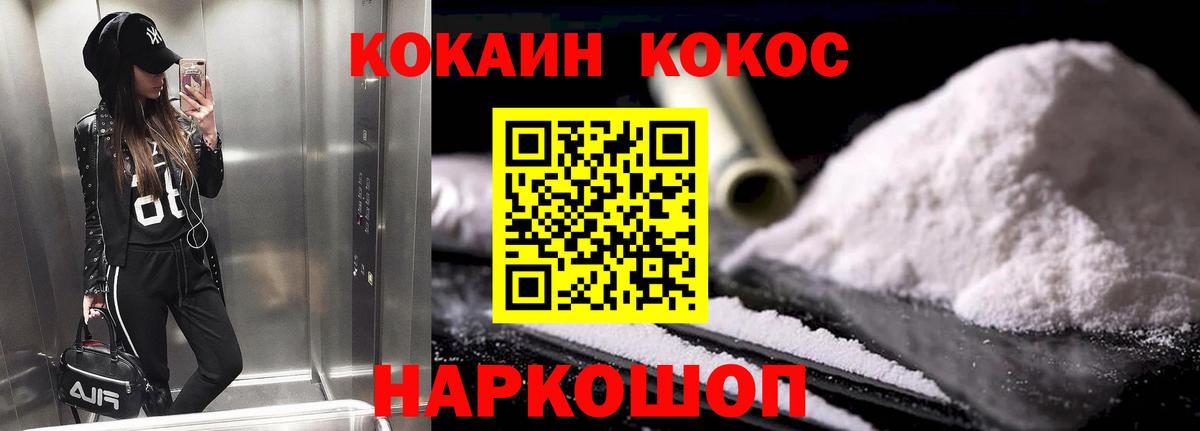 Тверь  Кокаин Эквадор  Cocaine  Вход с VPN 