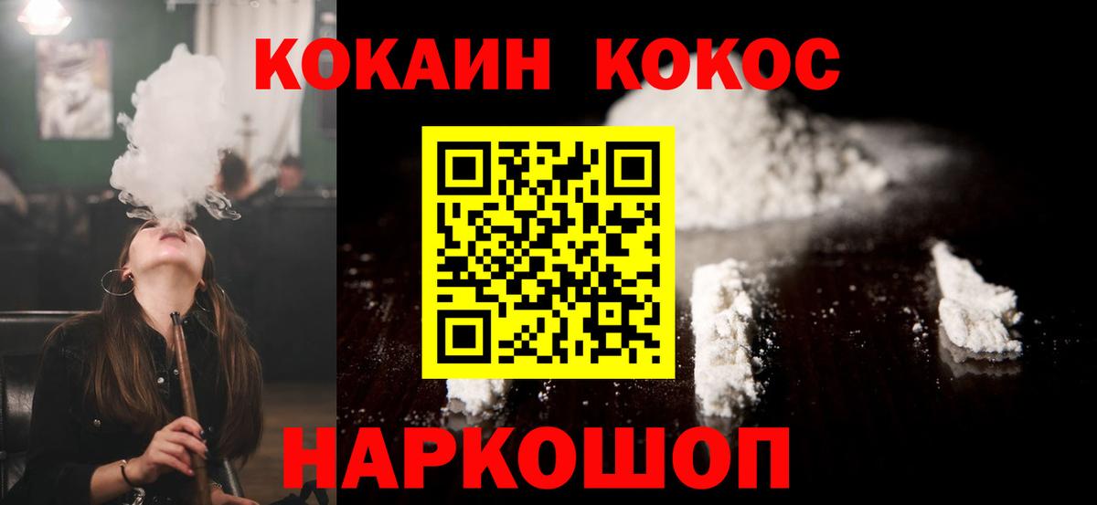 COCAIN Эквадор Тверь
