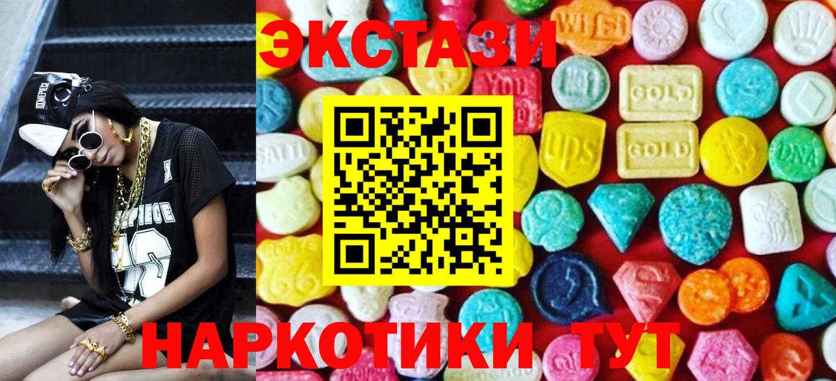 Ecstasy  Ecstasy Cube  ЭКСТАЗИ бентли  Вход с VPN  Тверь 