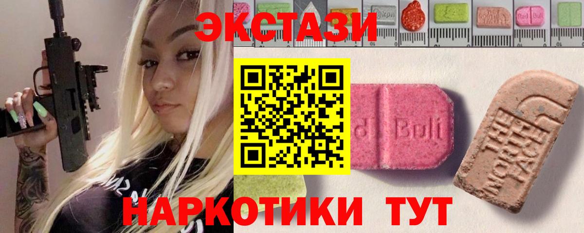 Ecstasy Дубай Тверь