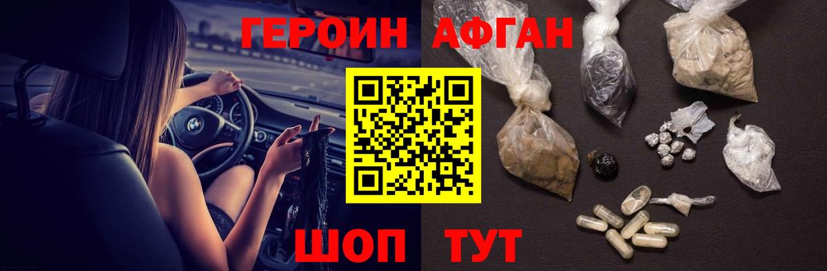 Героин гречка Тверь