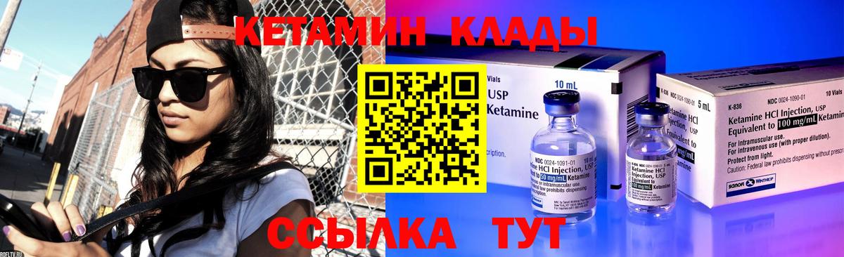 Тверь  Кетамин ketamine  Вход с VPN 