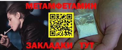 метамфетамин Будённовск