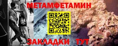 метамфетамин Будённовск