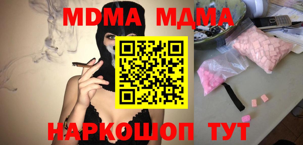 MDMA crystal Тверь