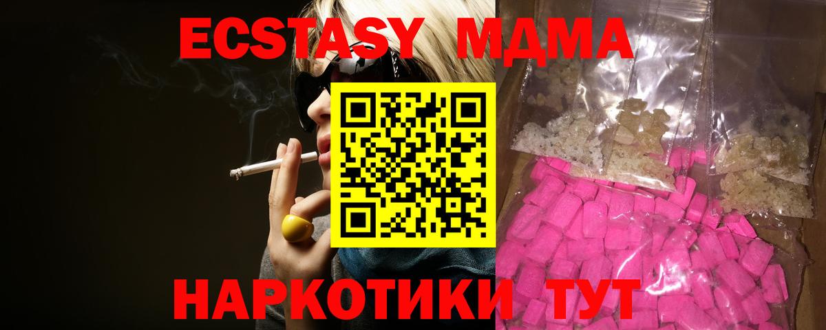 Тверь  MDMA Molly  MDMA Molly  Вход с VPN 