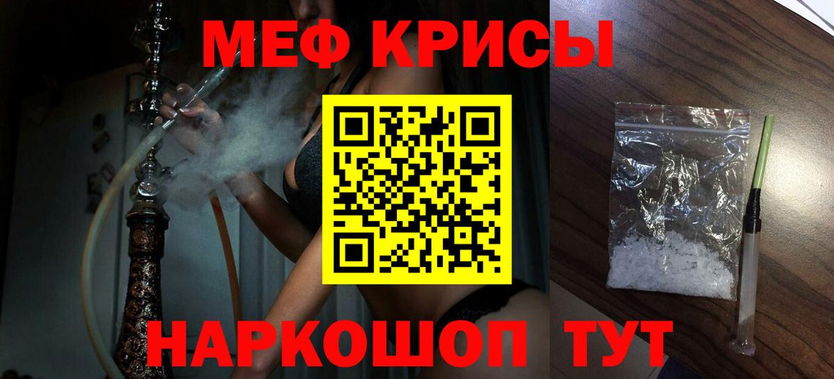 МЯУ-МЯУ VHQ  МЕФ мука  Вход с VPN  Мефедрон  Тверь  Мефедрон 