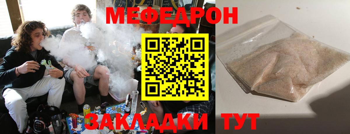 Мефедрон   ТГК  MDMA  Вход с VPN  ГАШ  Тверь  COCAIN  Канабис 