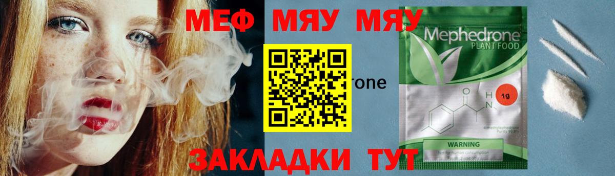 Меф мука Тверь