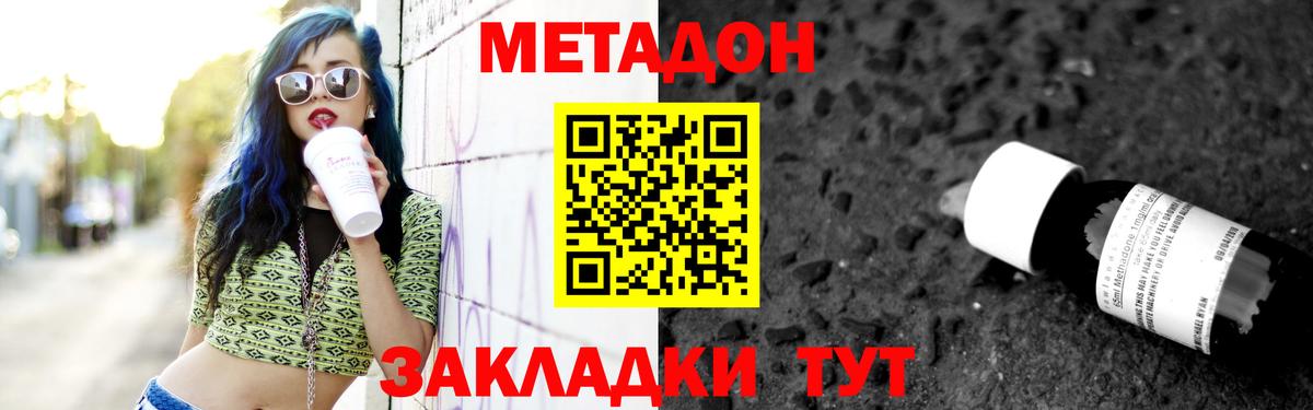 Тверь  Метадон methadone  Вход с VPN 