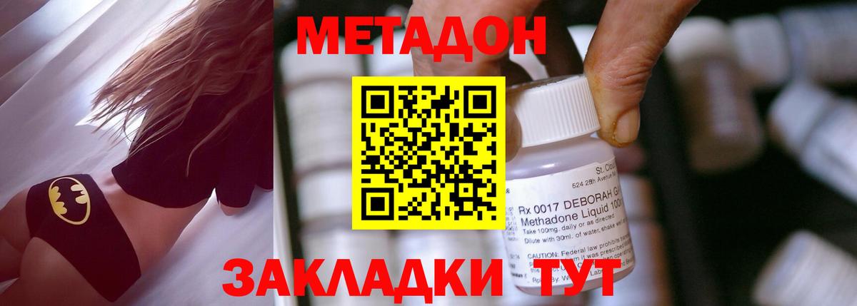 Метадон мёд Тверь