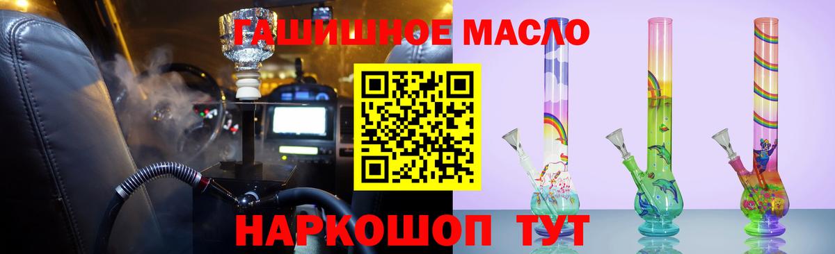 ТГК жижа  хочу наркоту  Дистиллят ТГК THC oil  Тверь  Вход с VPN 